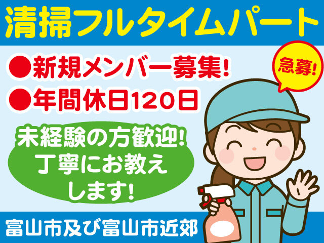 株式会社ダスキンヘルスケア北陸のイメージ