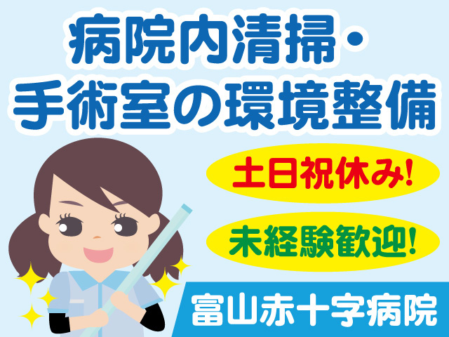 病院内清掃を行う女性のイラスト