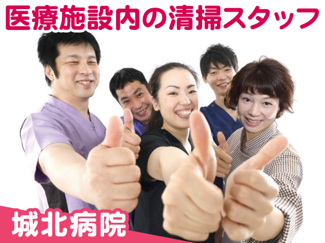 医療施設内の清掃スタッフ