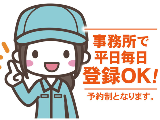 長岡市 主婦 主夫歓迎のアルバイト 派遣 転職 正社員求人 求人ジャーナル