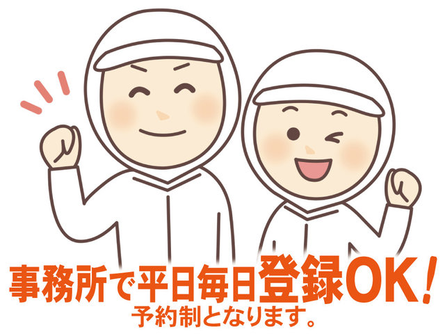 新潟県 昼から働くのアルバイト 派遣 転職 正社員求人 求人ジャーナル