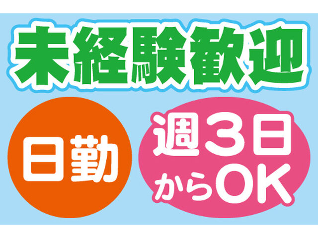 株式会社ビリーフクラブの求人情報を見る