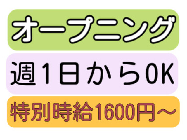株式会社ビリーフクラブの求人情報を見る