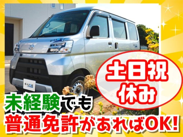 リネン配送