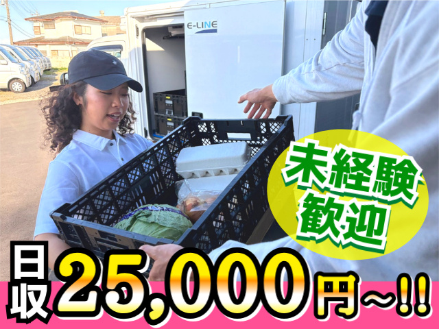 軽貨物冷蔵車