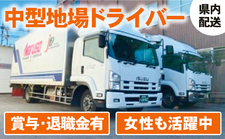 中型トラック写真