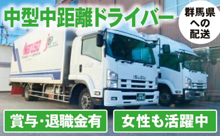 中型トラック写真