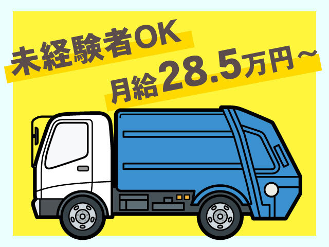 有限会社斎藤宏商店の求人情報を見る