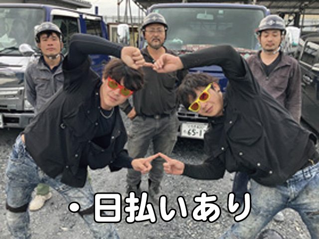 日払いあり