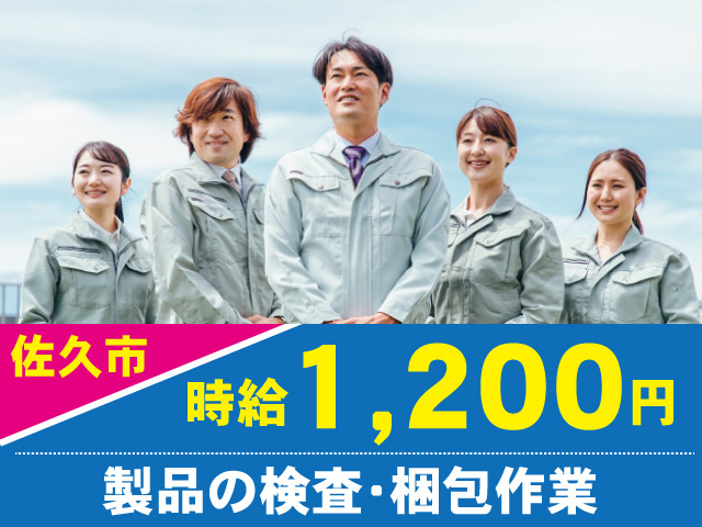 製品の検査・梱包作業