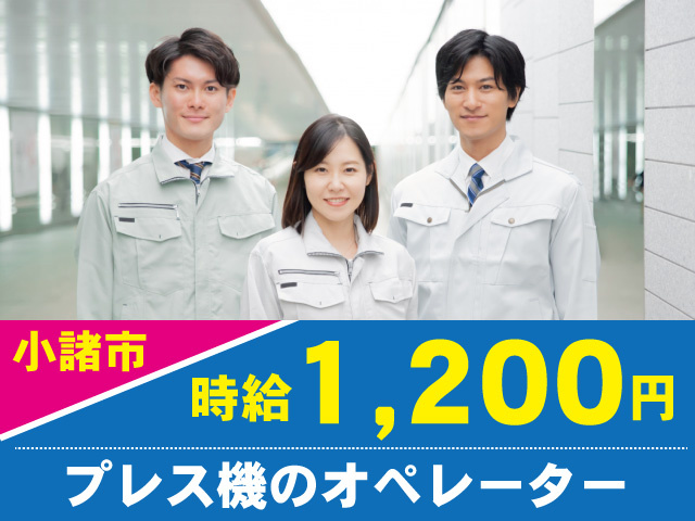 プレス機のオペレーター