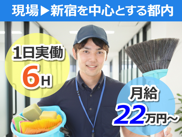 トーホー_清掃管理スタッフ