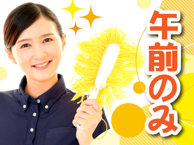 午前のみ
