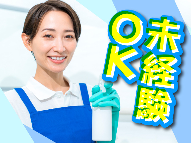 未経験OK
