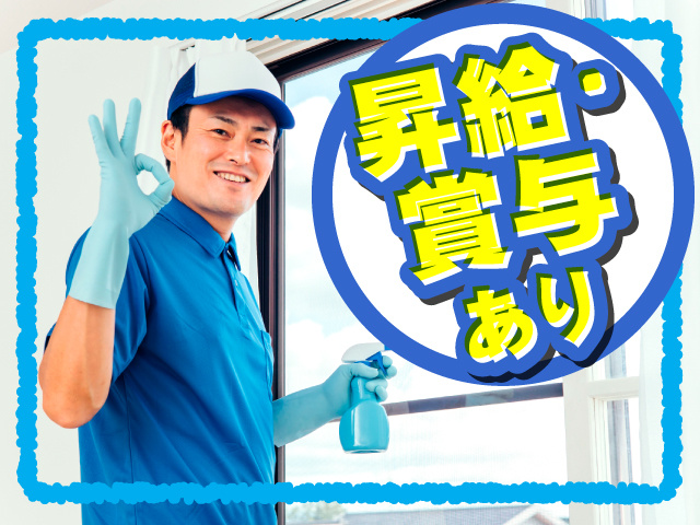 昇給･賞与あり