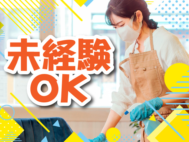 未経験OK