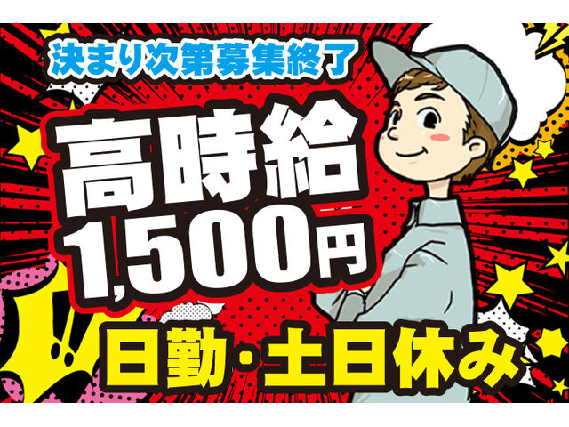 株式会社アドサポートの求人情報を見る