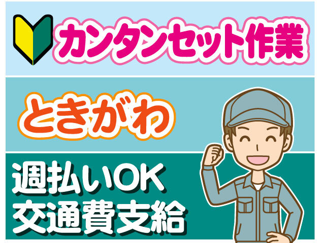 写真1