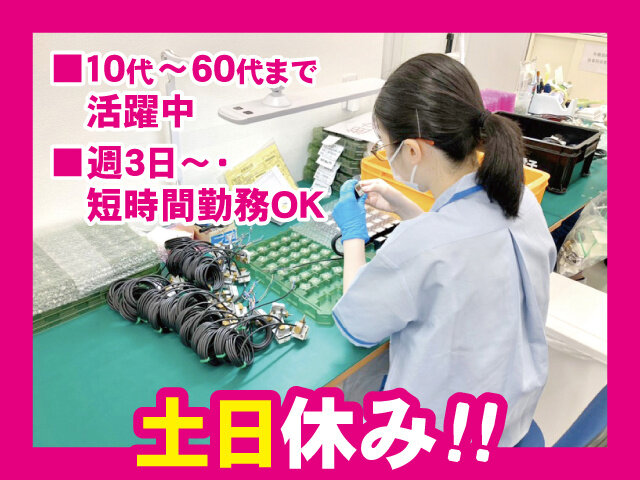 有限会社和宏グループの求人情報を見る