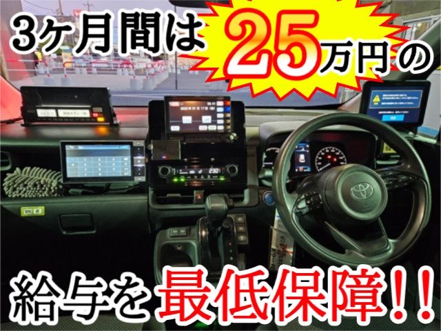 タクシードライバー