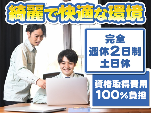 綺麗で快適な環境