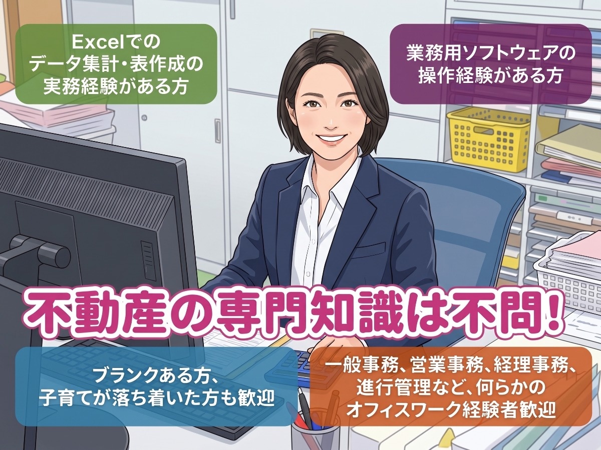 事務職イラスト