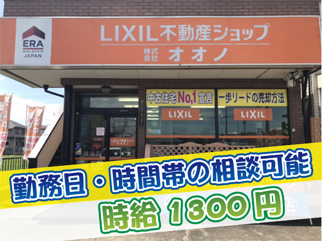 勤務日・時間帯の相談可能、時給１３００円