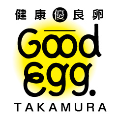株式会社 卵のタカムラ 黒部エッグセンター