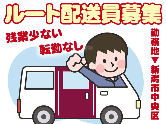 株式会社ダイオーズ関越の求人情報を見る