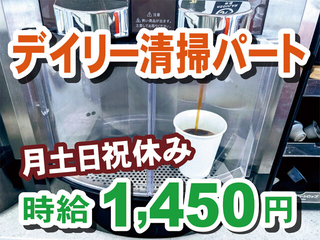 株式会社ダイオーズ関越の求人情報を見る