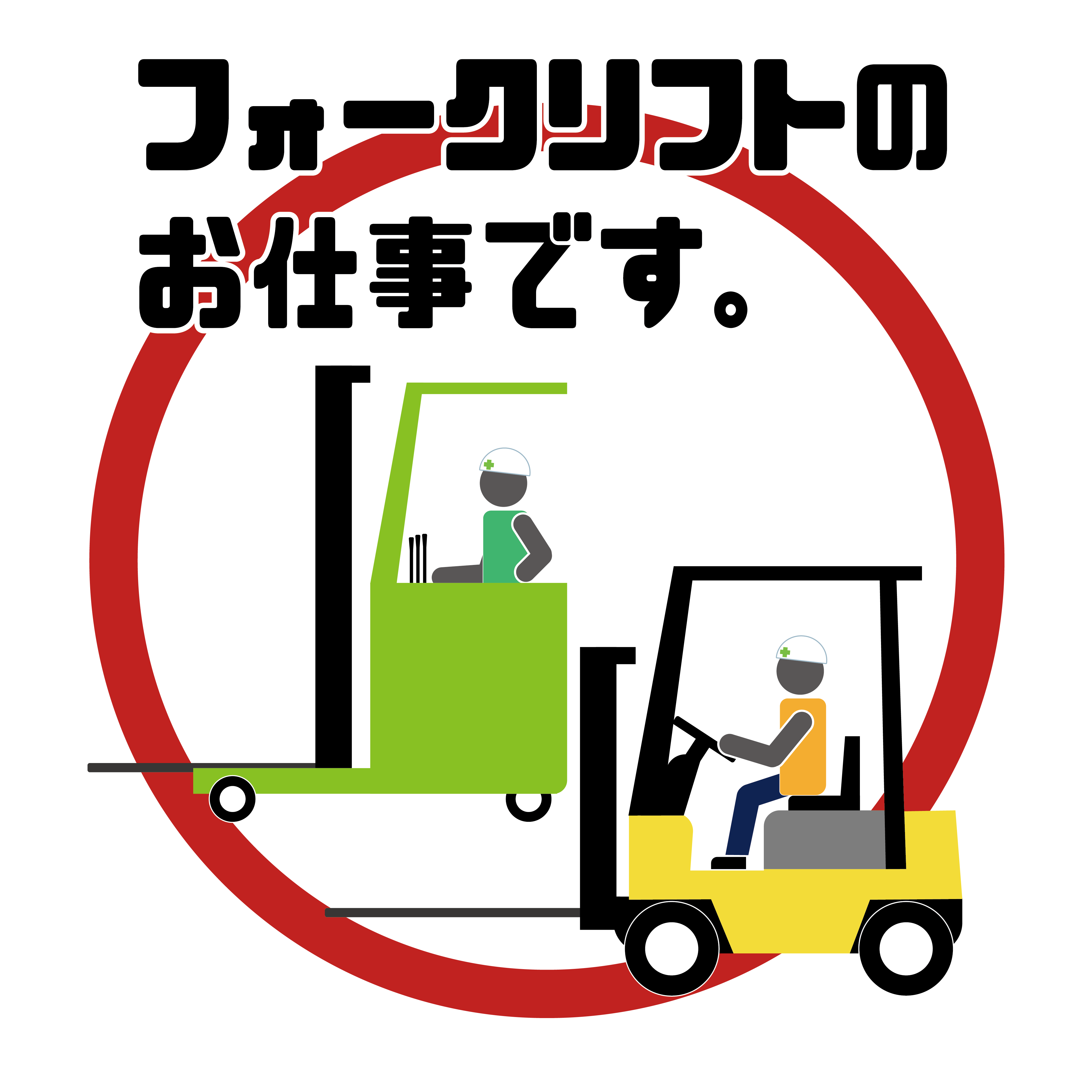 フォーク