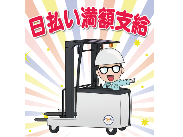 カラーズ求人03_アートボード 1