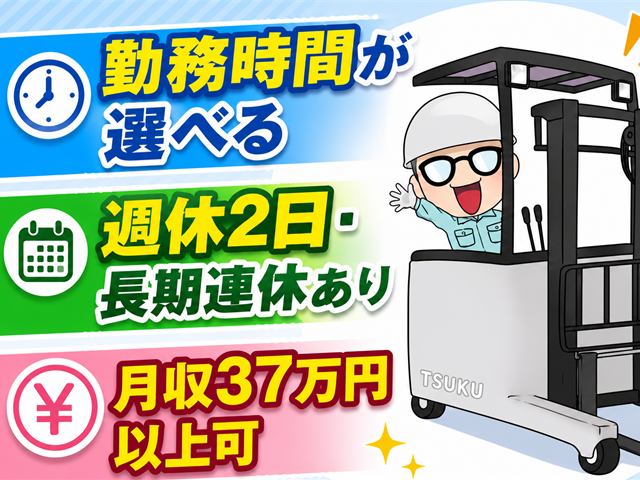 リーチフォーク作業