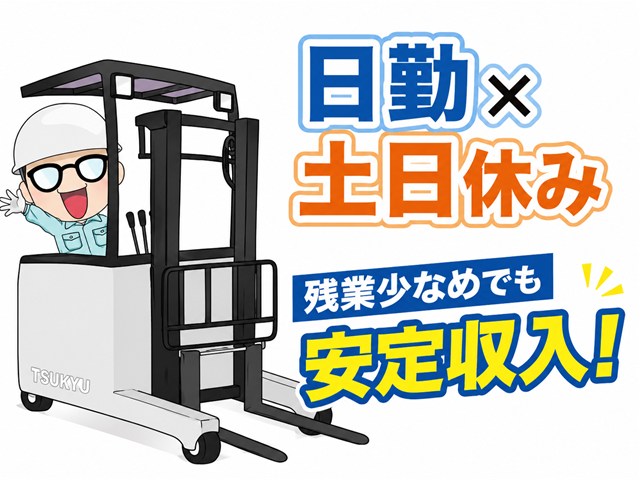 リーチフォーク／家電・家具