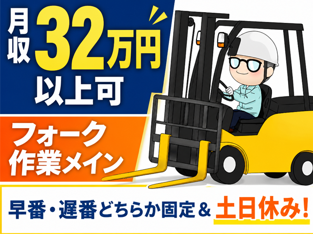 カウンターフォーク作業