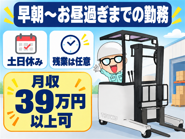 リーチフォーク作業