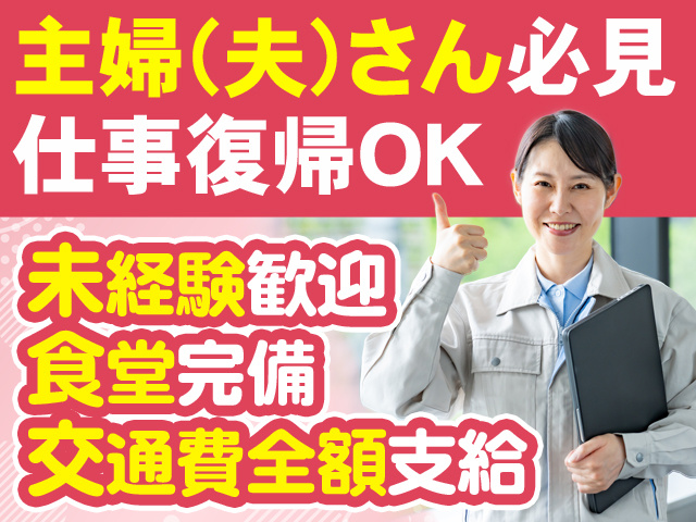 未経験歓迎