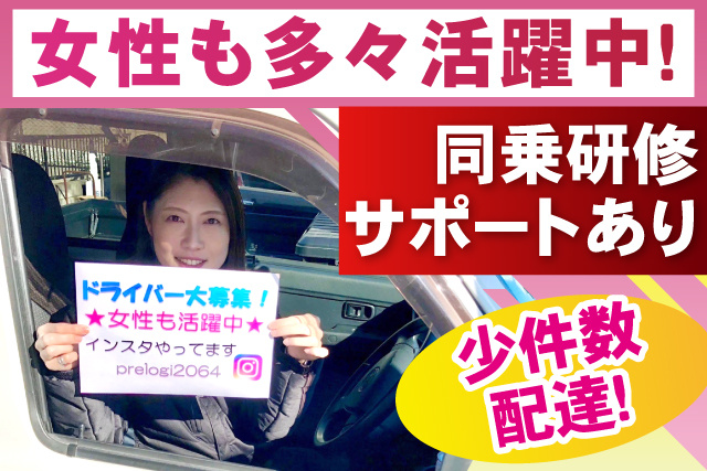 未経験スタート多数