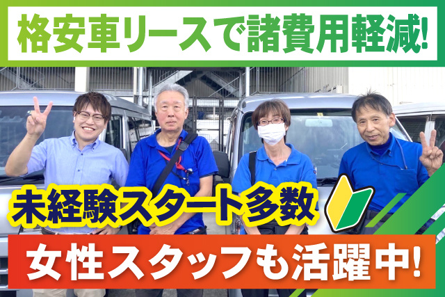 女性スタッフも活躍中！