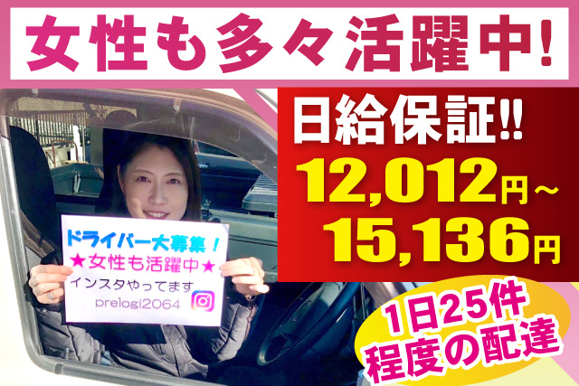 女性も多々活躍中！