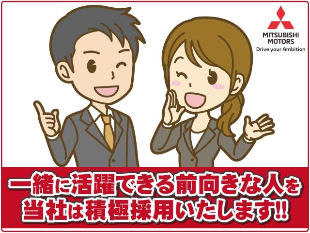 営業の募集内容 埼玉県秩父市 埼西三菱自動車販売株式会社の採用 求人情報