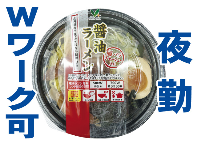 Wワーク可、夜勤