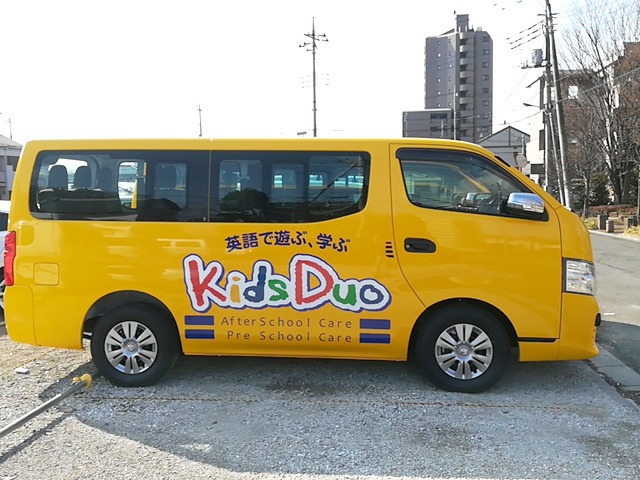 送迎ドライバーの募集内容 埼玉県朝霞市 松崎商事株式会社の採用 求人情報