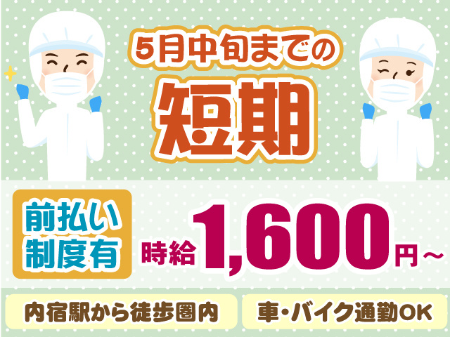 パン製造スタッフ