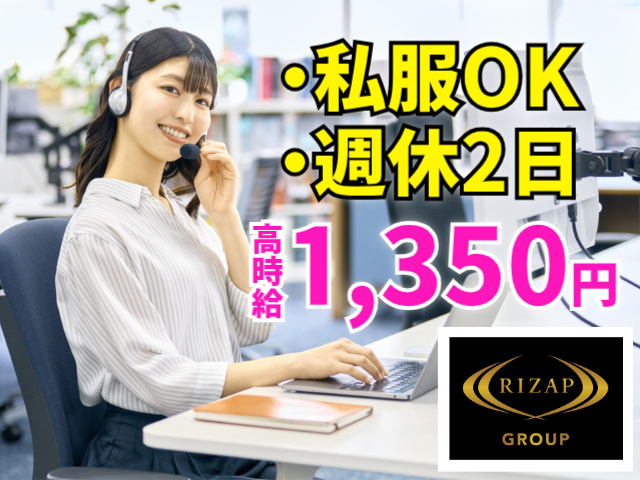 高時給