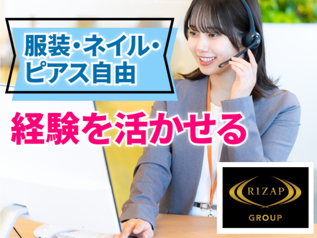 経験を活かせる