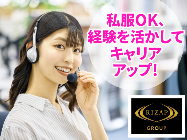 経験を活かしてキャリアアップ