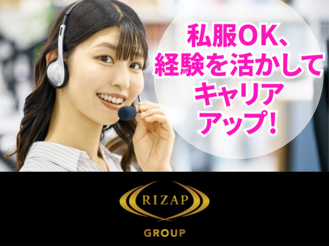 私服OK