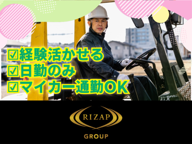 経験活かせる
