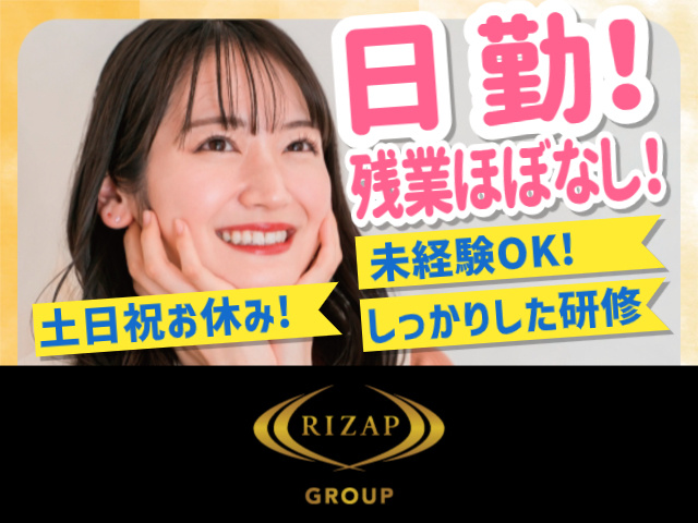 日勤!／土日祝お休み!／残業ほぼなし！／残業ほぼなし！／しっかりした研修／土日祝お休み!